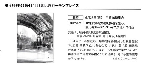 ●恵比寿GP・例会 1