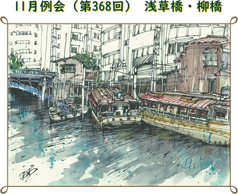 浅草橋 船溜まり