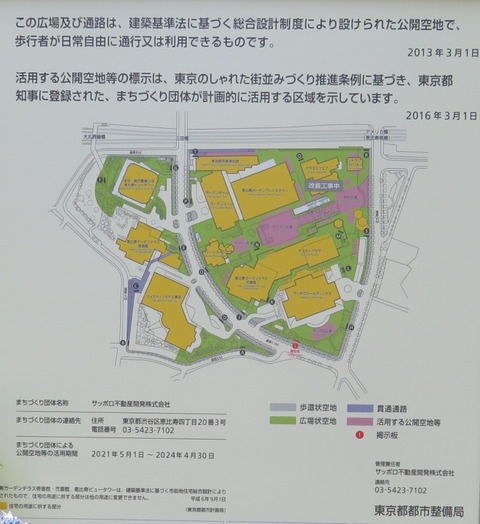 恵比寿GP・230625例会 (17)c