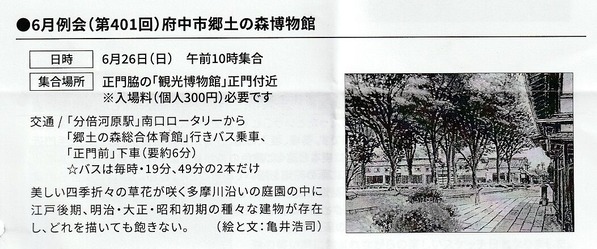 220626・6月例会案内・通信