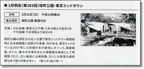 ●通信2月例会・東京MT (3)