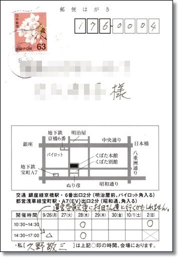 img20220920_19483406