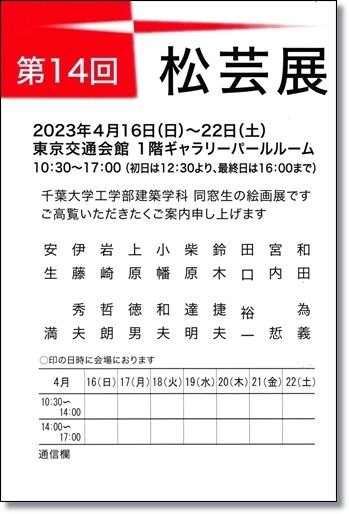 img20230418_16404480