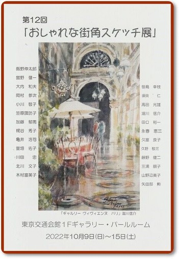 ●おしゃれ展・2022年DM (2)-a