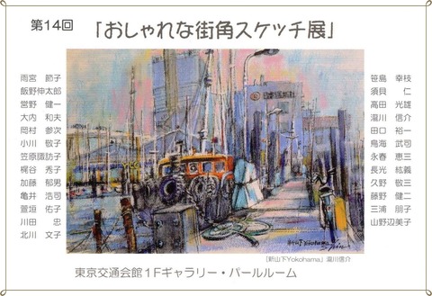 ○2024年・おしゃれ展・DMd