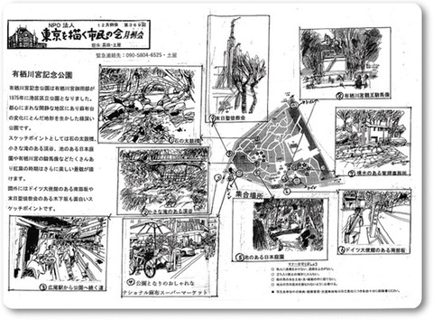 ●191222 有栖川・東京描会