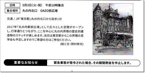 img20220506_09150361