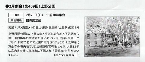 ●230226・例会・上野公園１