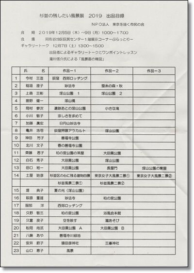 img20191206_15361827