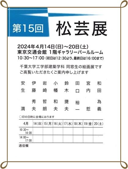 img20240415_19390032