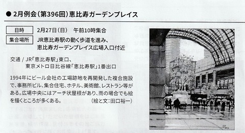 220227・例会・恵比寿GP・通信