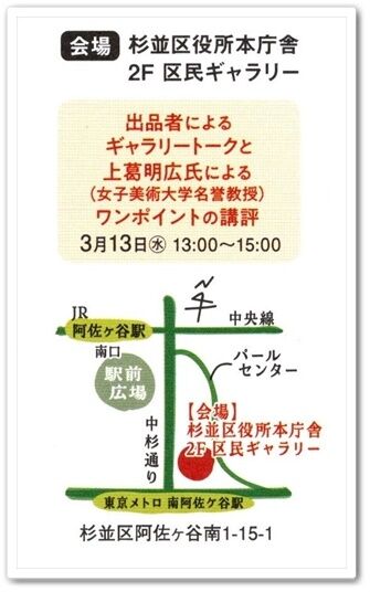 ○2024・杉並展DM-a