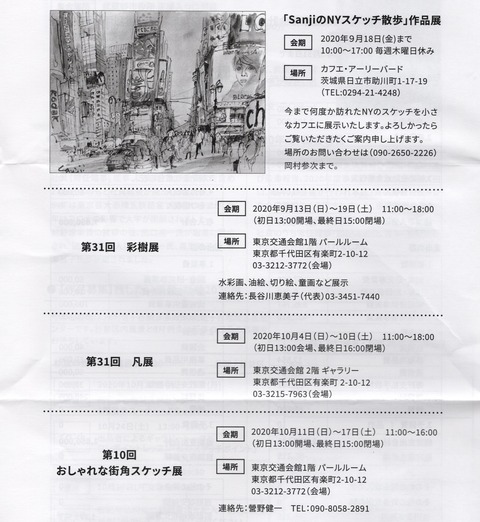 img20200824_13353052 (3)