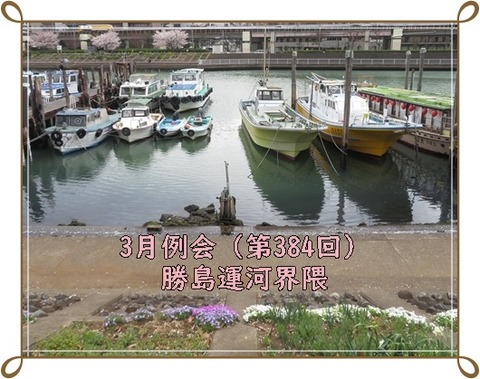 210328・勝島運河界隈 (20)a