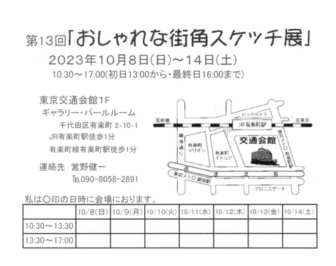 img20231011_11402506