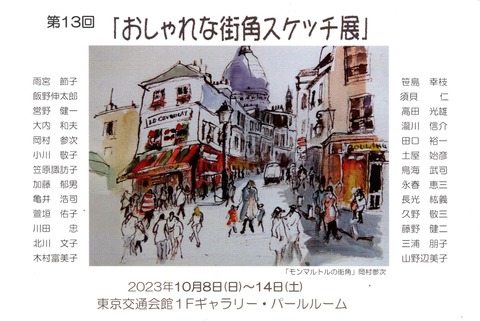 img20231011_11383837