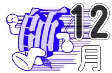 スクリーンショット 2022-12-18 142519