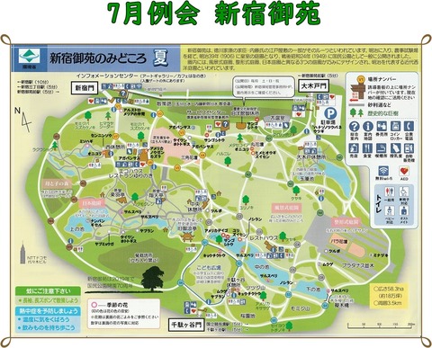 ■190728 描会・御苑