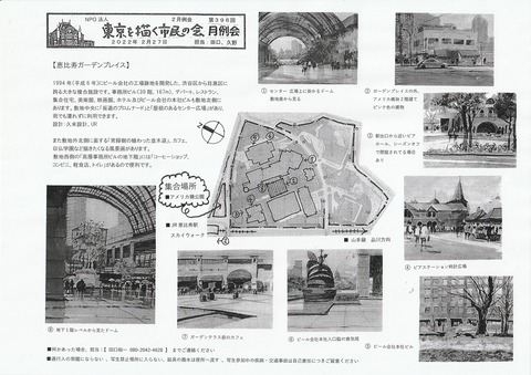 220227・恵比寿GPパンフ