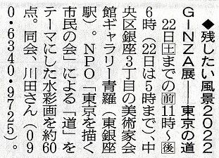 ○○2022年1月19日・朝日新聞記事-a