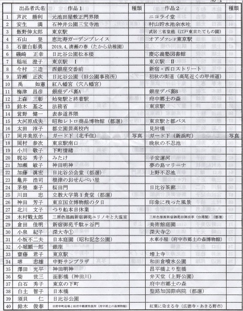 img20190719_21154019 (2)