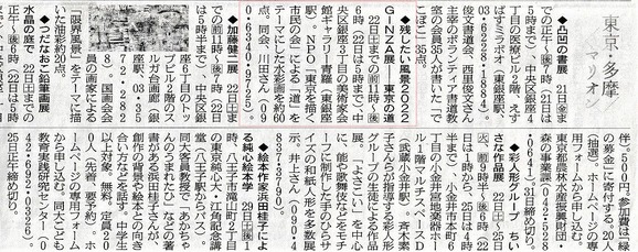 ○○2022年1月19日・朝日新聞記事