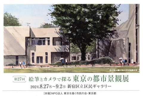 1-第27回都庁展・DM