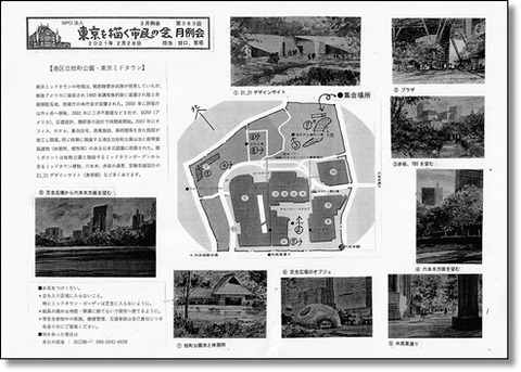 ●2月例会・東京MTパンフ