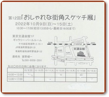 ●おしゃれ展・2022年DM (2)-b