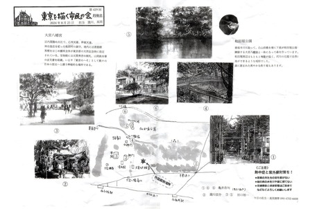 ４２９回月例会・大宮八幡宮