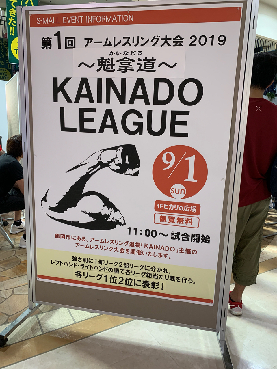 ファッションブランド セレクトショップ By Egami Group アームレスリング大会 スタッフakariブログ