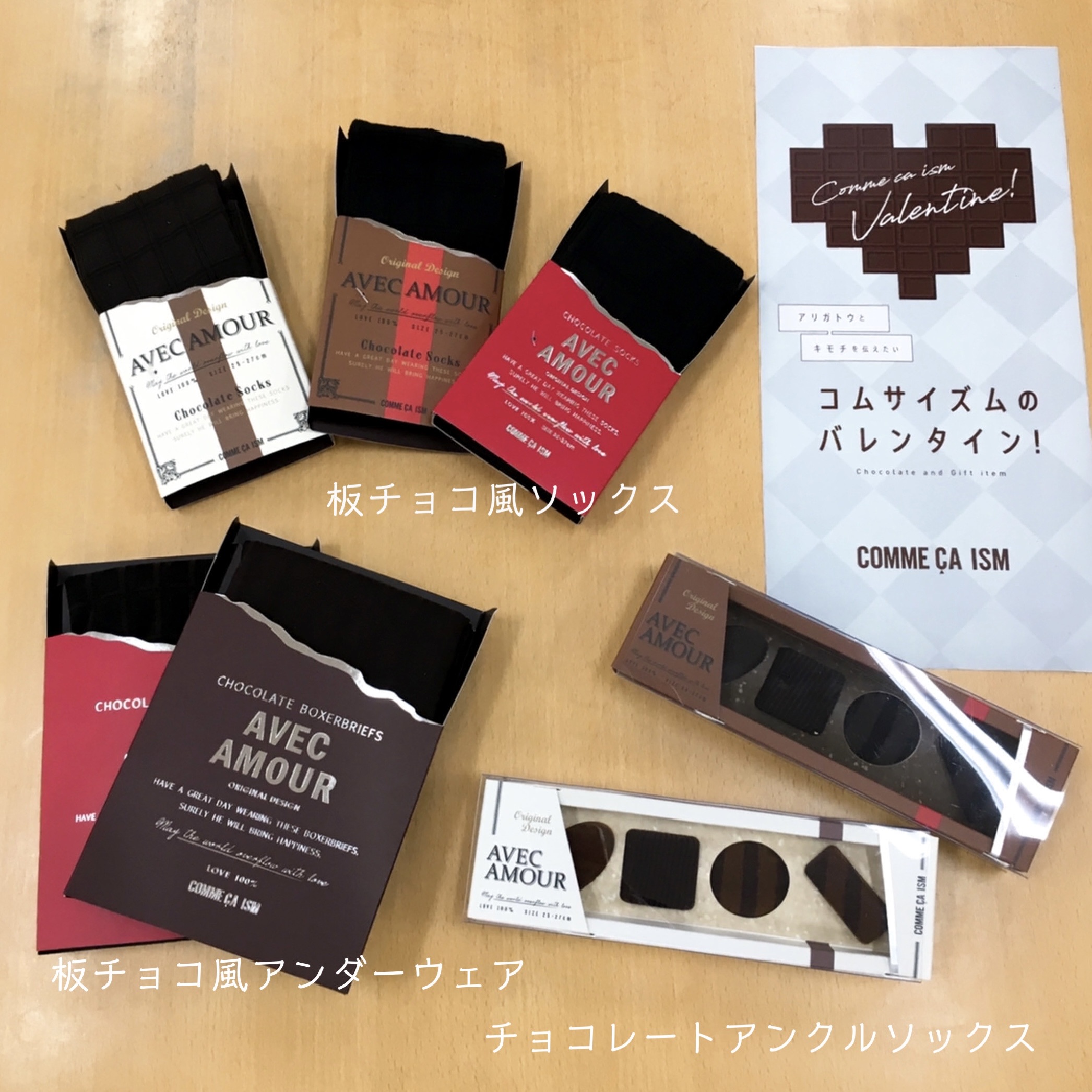 ファッションブランド セレクトショップ By Egami Group コムサイズムのバレンタイン コムサイズム イオン横手店 ファッションブランド セレクトショップ By Egami Group コムサイズムのバレンタイン コムサイズム イオン横手店
