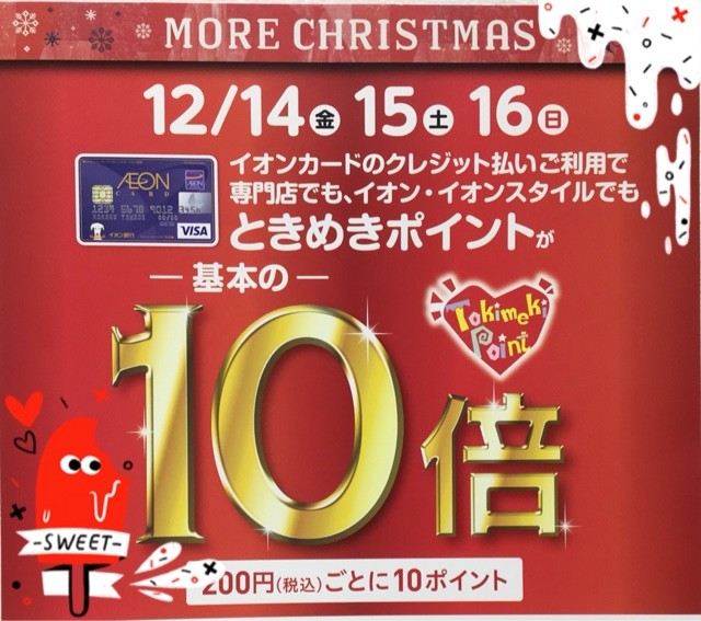 ファッションブランド セレクトショップ By Egami Group イベント情報 Egami イオンモール秋田店