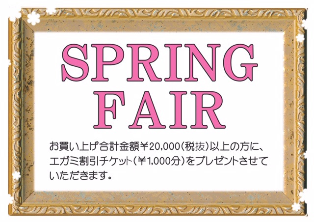 ファッションブランド セレクトショップ By Egami Group スプリングフェア Egamiイオンモール秋田店 ファッションブランド セレクトショップ By Egami Group スプリングフェア Egamiイオンモール秋田店