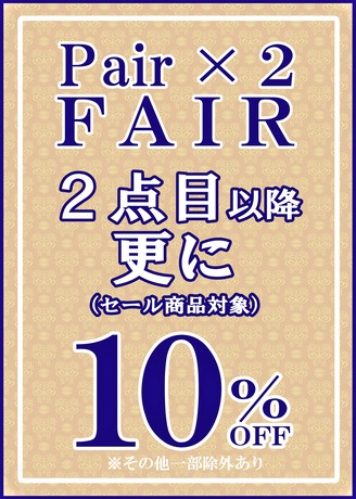 pairpairfair