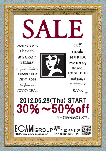 2012ǯ7���Ź��̾�ʤ��Υ��ԡ�