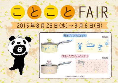 2015年8月