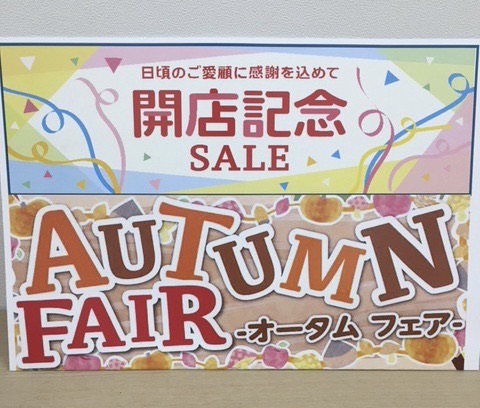 ファッションブランド セレクトショップ By Egami Group オータムフェア コムサイズム イオン横手店 ファッションブランド セレクトショップ By Egami Group オータムフェア コムサイズム イオン横手店
