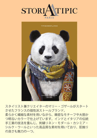 ストリアティピック