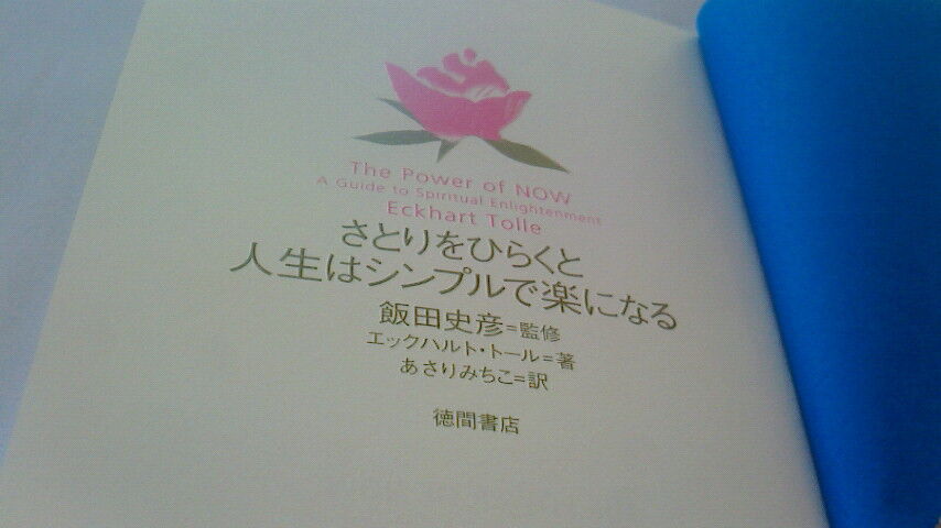 さとりをひらくと人生はシンプルで楽になる 思わず うっふっふ さとりをひらくと人生はシンプルで楽になる 思わず うっふっふ