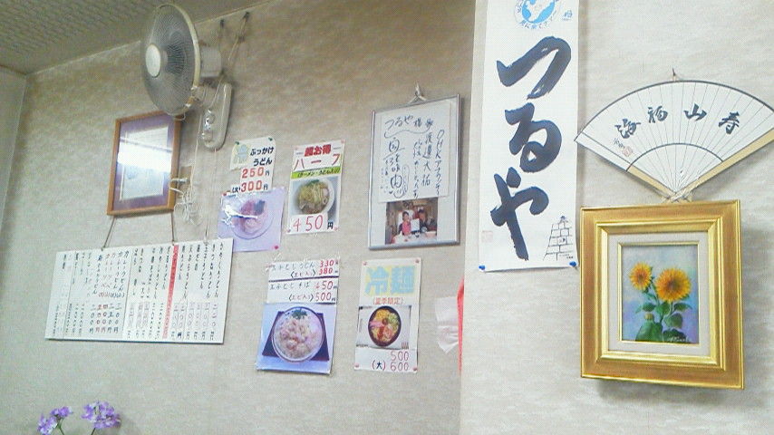 春夏冬二升五合 思わず うっふっふ 春夏冬二升五合 思わず うっふっふ