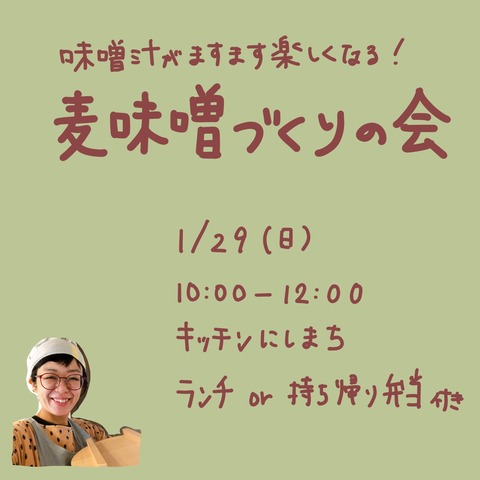 mugimiso