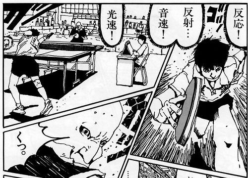 熱血友情青春 反応反射音速高速 ピンポン 完結済 この漫画が凄い 私的漫画情報ブログ 熱血友情青春 反応反射音速高速 ピンポン 完結済 この漫画が凄い 私的漫画情報ブログ