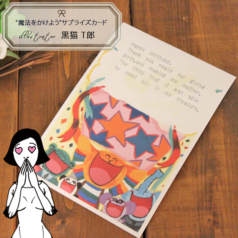 su_card_kuro_01