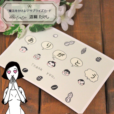 su_card_miti_02