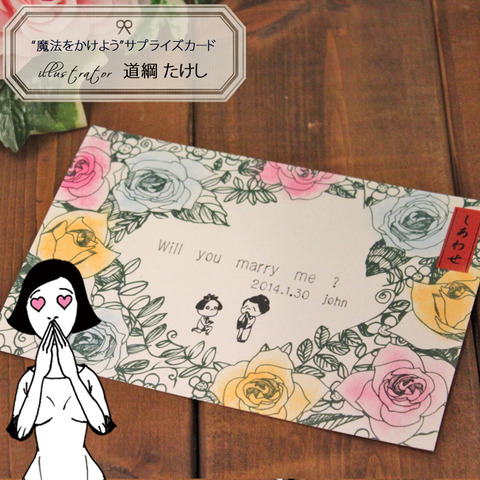 su_card_miti_01