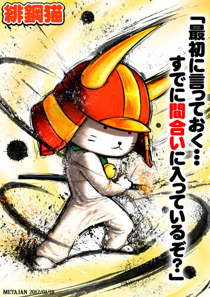 殺意の波動シリーズ トラのblog