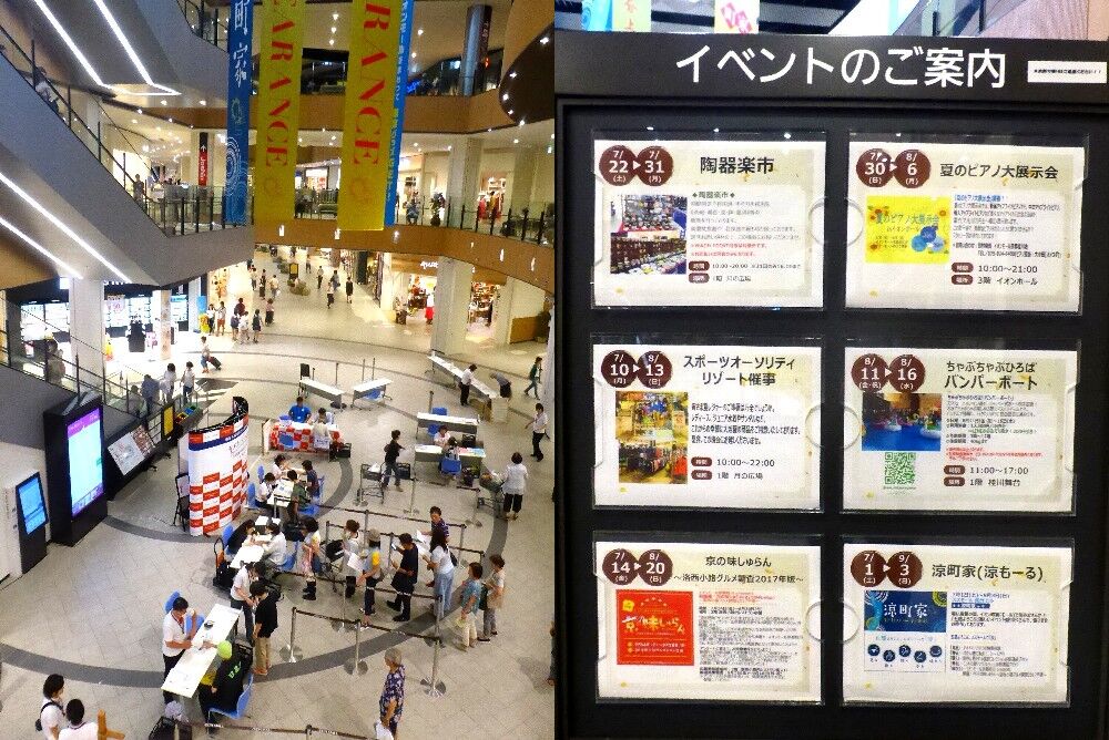 健康測定祭 イオン桂川 おたっしゃ広場 百趣味liveブログ 健康測定祭 イオン桂川 おたっしゃ広場 百趣味liveブログ