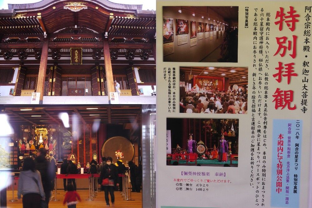 逸品!阿含宗本山総本殿「釈迦山大菩提寺」厨子 読ん 逸品!阿含宗本山総本殿「釈迦山大菩提寺」厨子 読ん