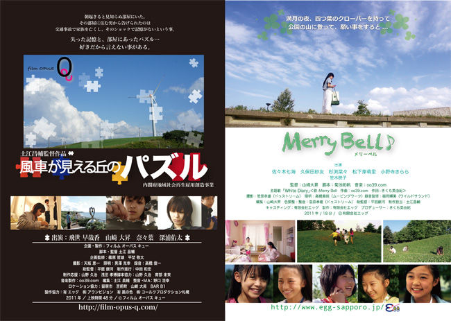 EGG NEWS♪山崎監督作品劇場公開！！11月29日（火）！！コメントトラックバック